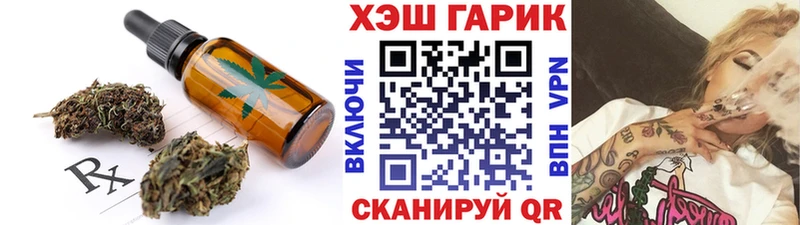 Печенье с ТГК конопля ОМГ ОМГ ONION Цимлянск