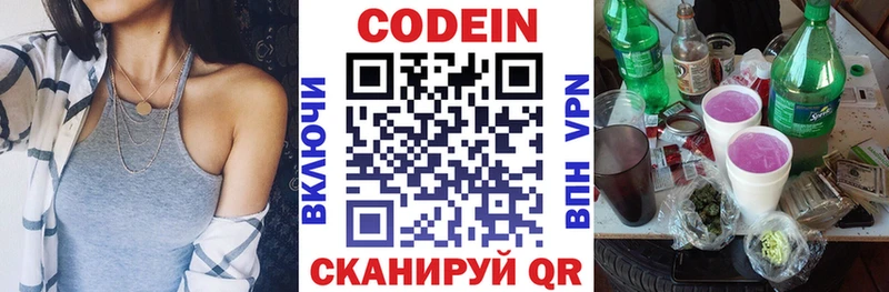 Кодеин напиток Lean (лин)  это клад  Цимлянск  kraken ТОР 