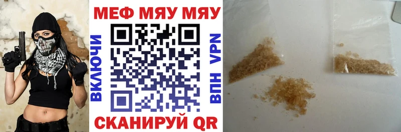 МЯУ-МЯУ кристаллы  Цимлянск 