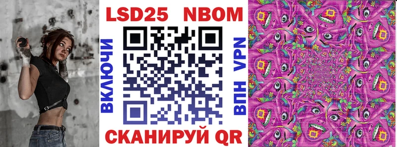 Марки NBOMe 1,8мг  Цимлянск 